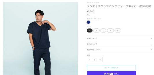 カラー表記誤りのお知らせ、メンズ|スクラブパンツ ディープネイビー