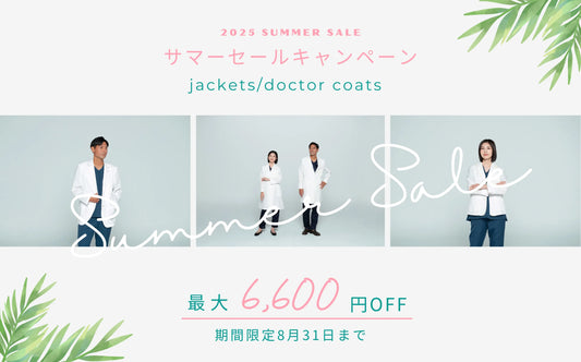 Proud of Doctors　サマーセール開催中！