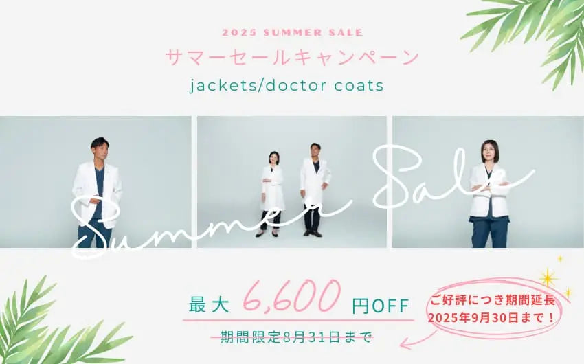 サマーセール,summer sale